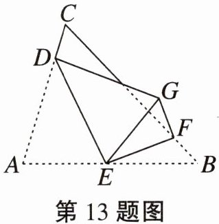 第13题图