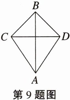 第9题图