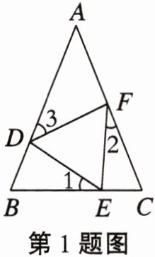 第1题图