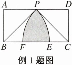 例1题图