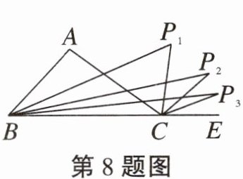 第8题图