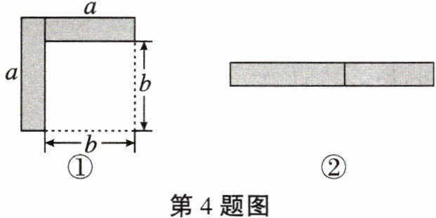 第4题图