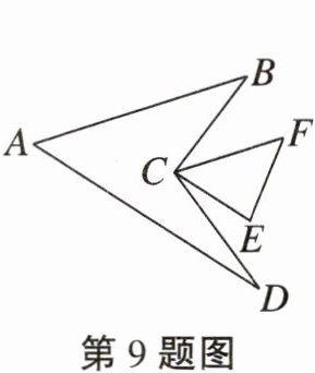 第9题图