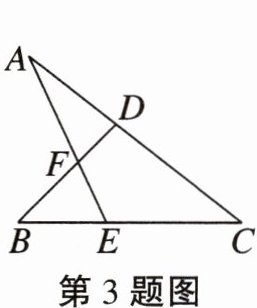 第3题图