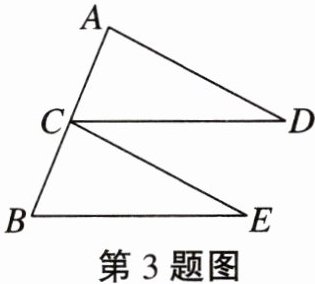 第3题图
