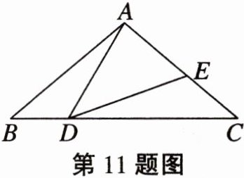 第11题图