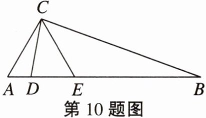 第10题图