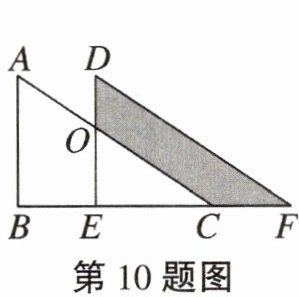 第10题图