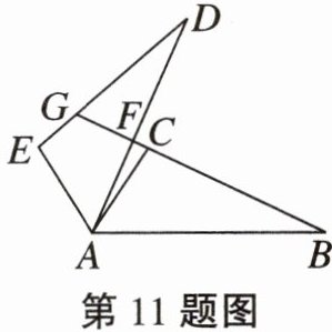 第11题图