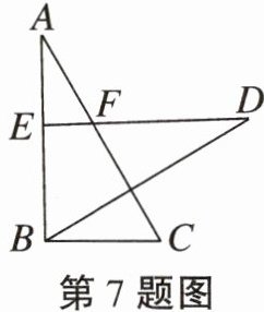 第7题图