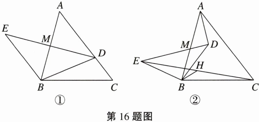 第16题图