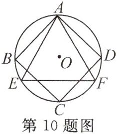 第10题图