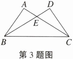 第3题图
