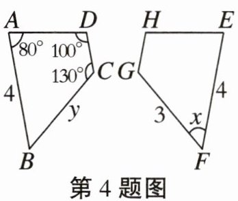第4题图