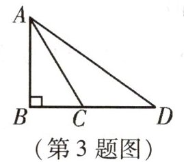 第3题图