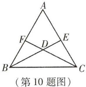 第10题图