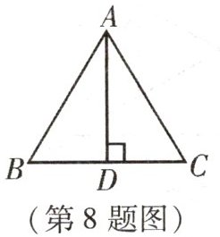 第8题图