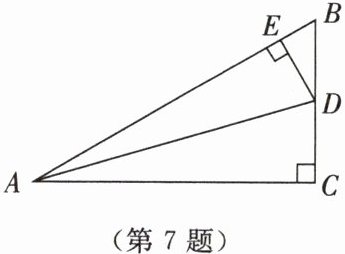第7题