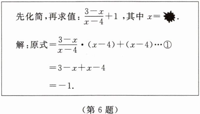第6题