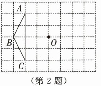 第2题