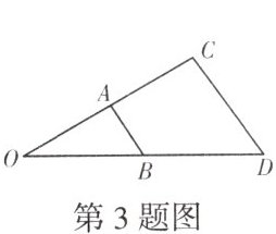 第3题图