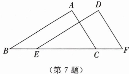 第7题