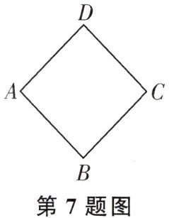 第7题图