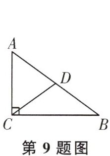 第9题图