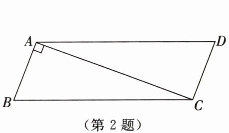 第2题