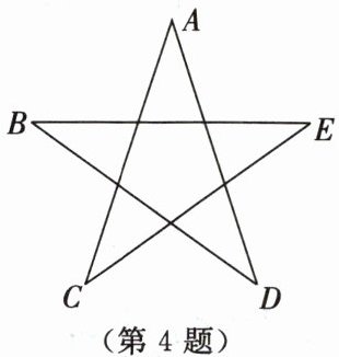 第4题