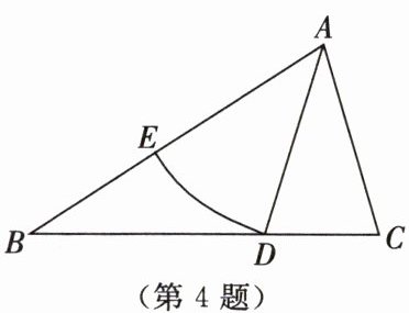 第4题