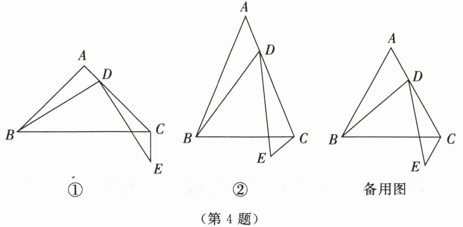 第4题