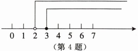 第4题
