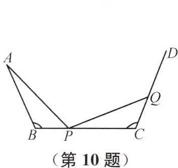 第10题