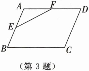第3题