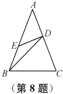 第8题