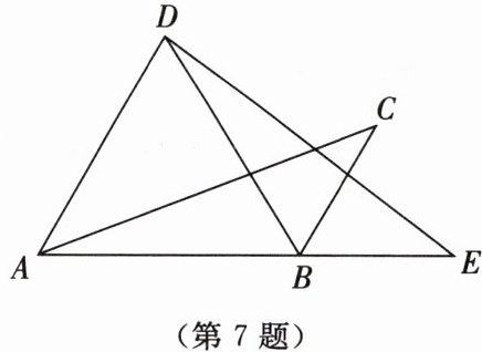 第7题
