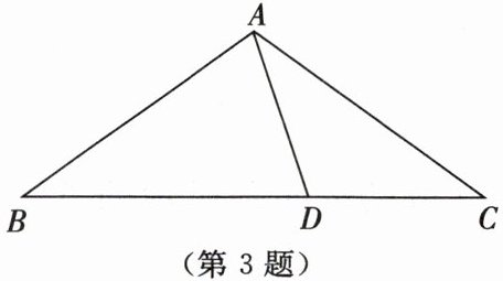 第3题