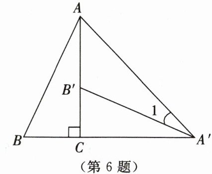 第6题