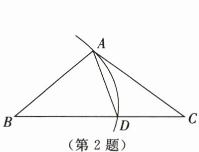 第2题
