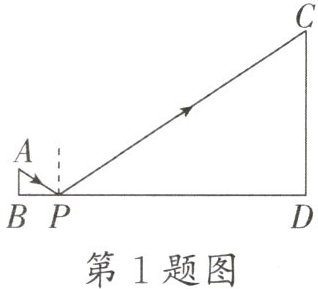 第1题图