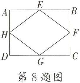 第8题图