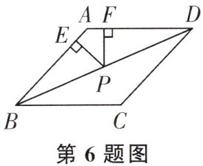 第6题图