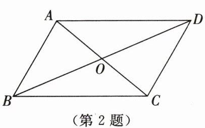 第2题