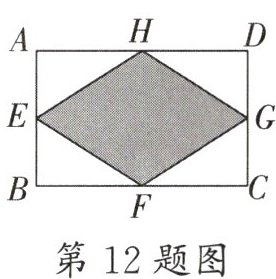 第12题图