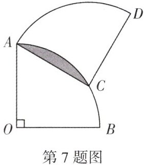 第7题图