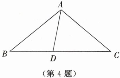 第4题