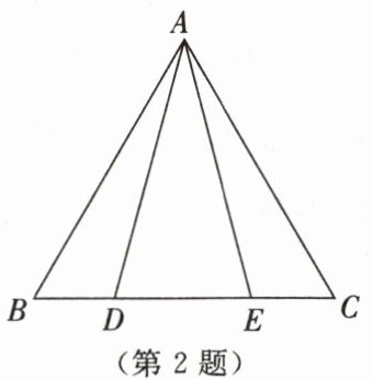 第2题