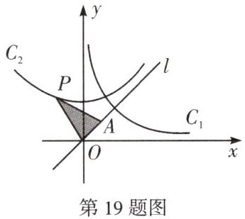 第19题图