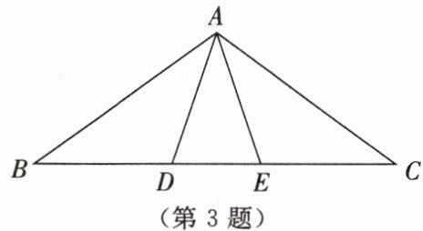 第3题